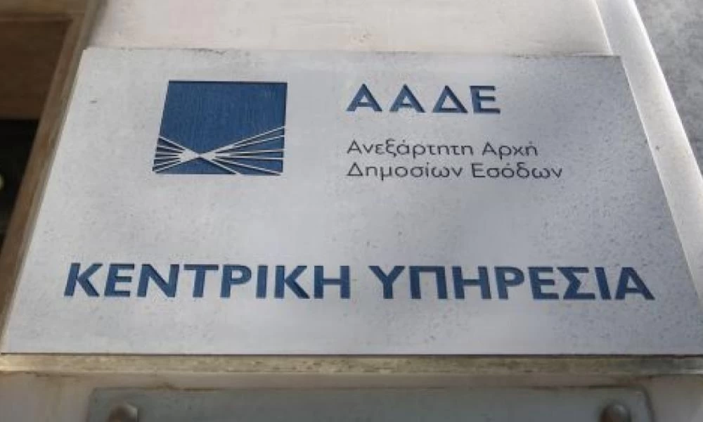 ΑΑΔΕ: Προθεσμία έως και σήμερα για τις χωριστές φορολογικές δηλώσεις συζύγων